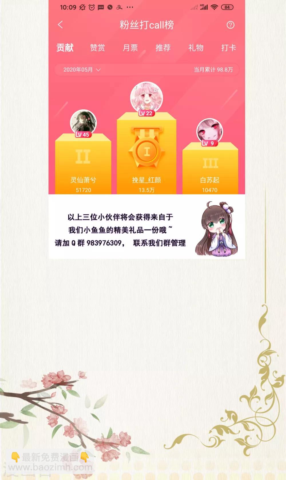 下期预告X中奖名单5