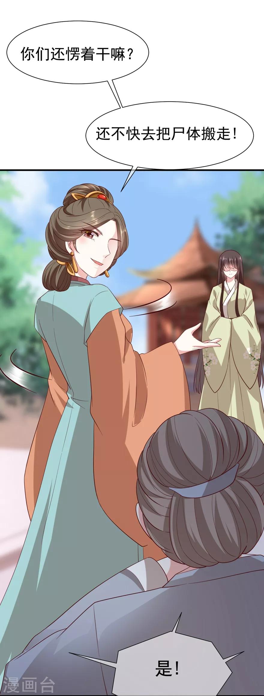 第15话 查出死因4