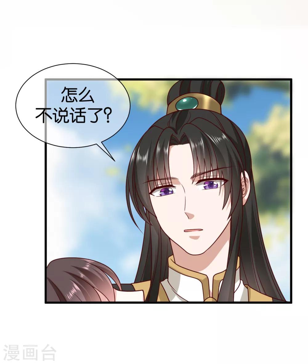 第10话 本王不介意纳你进府23