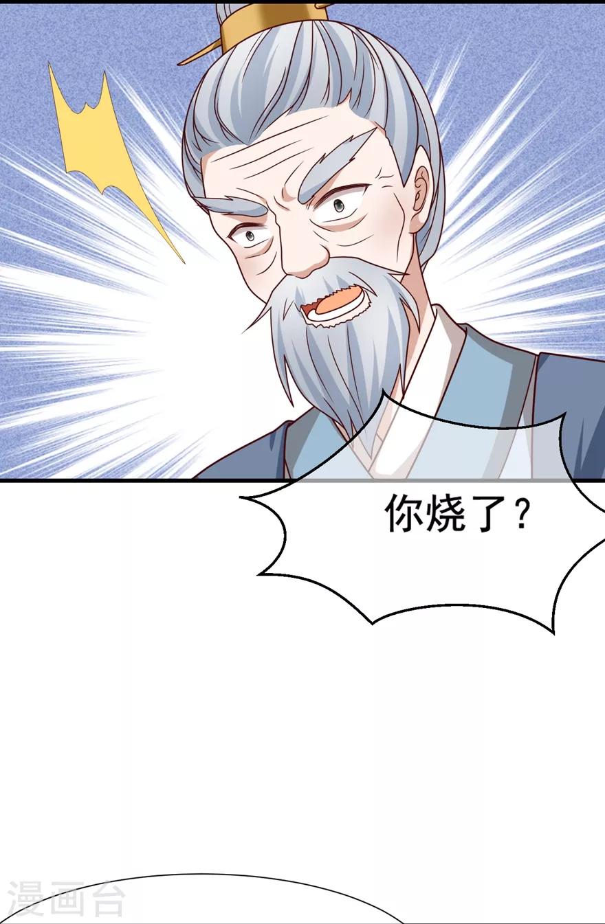 第19话 定要她们付出代价4