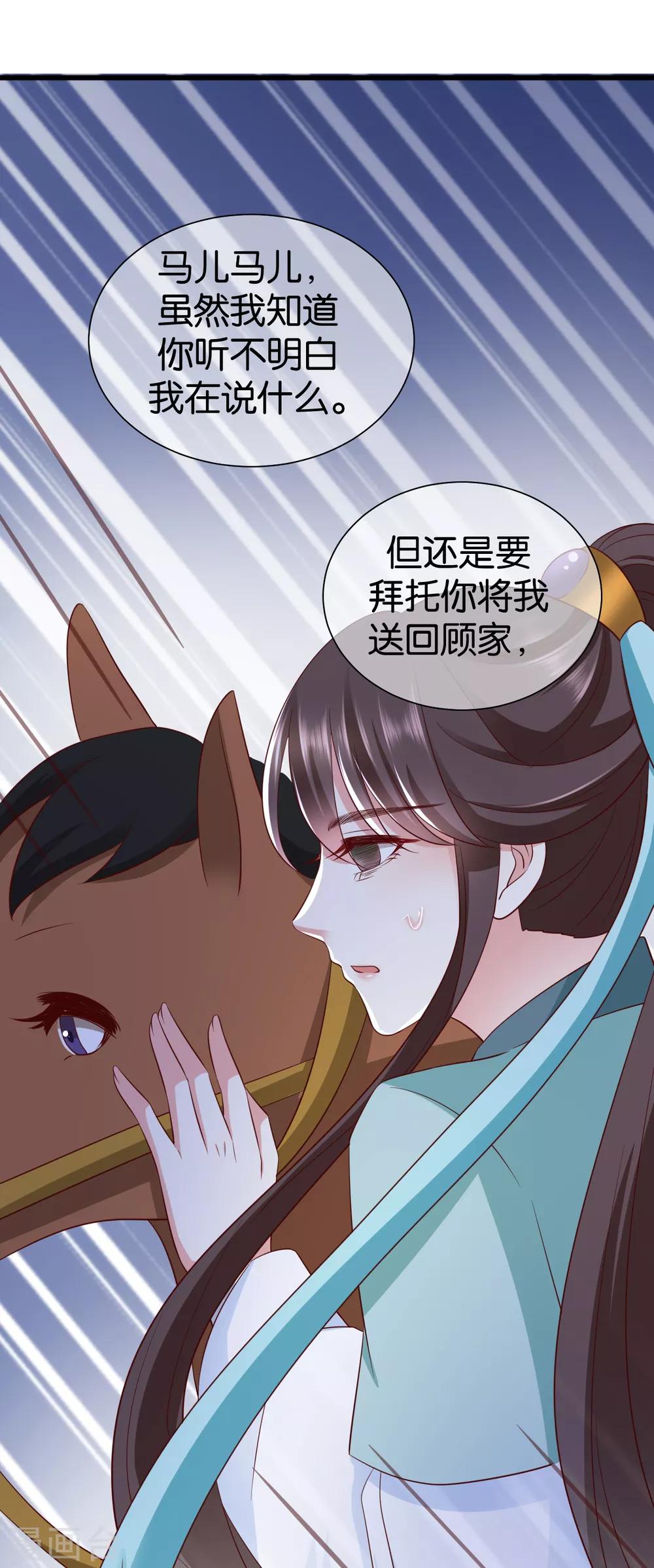 第9话 坠河危机18