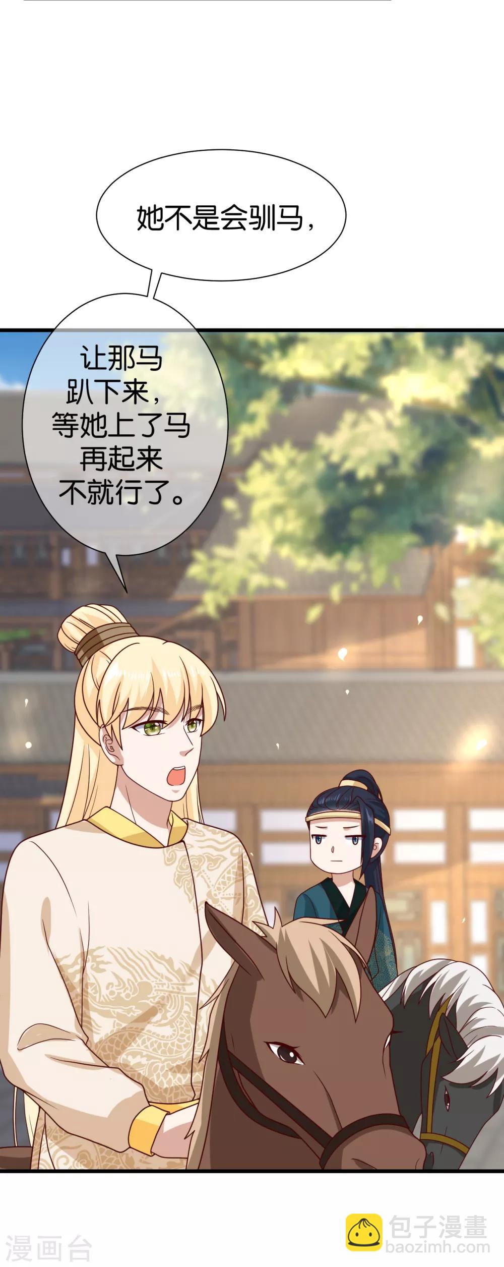 第9话 坠河危机7