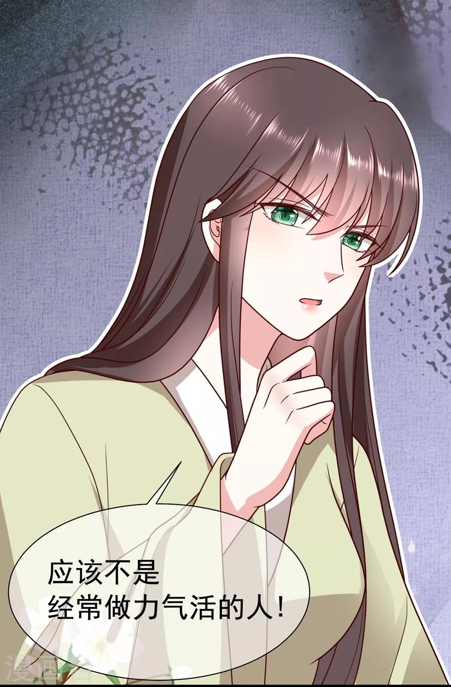 第15话 查出死因29