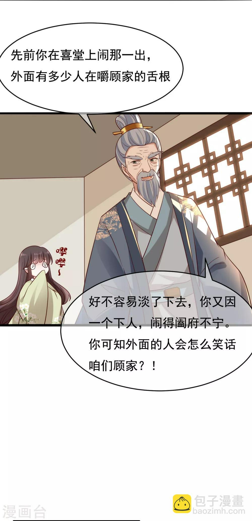 第18话 师从何处？26