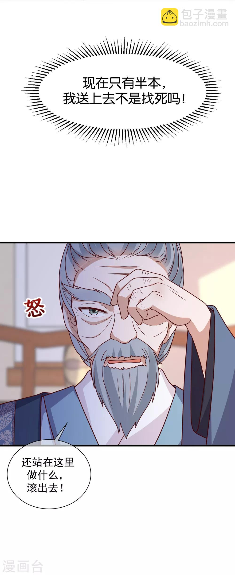 第12话 戏精千城上线16