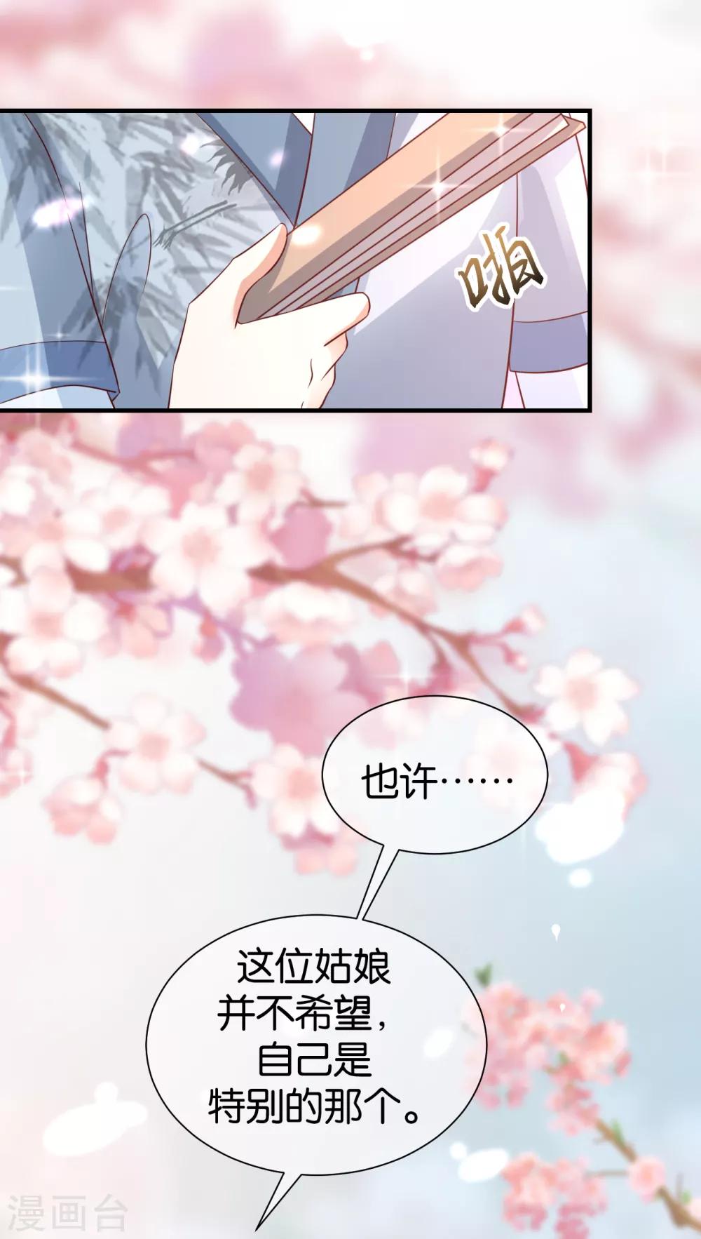 第11话 上钩了15