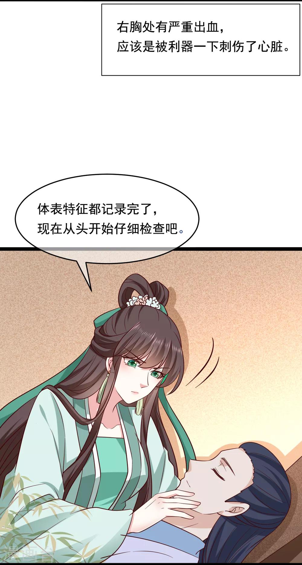第21话 他来干什么？30