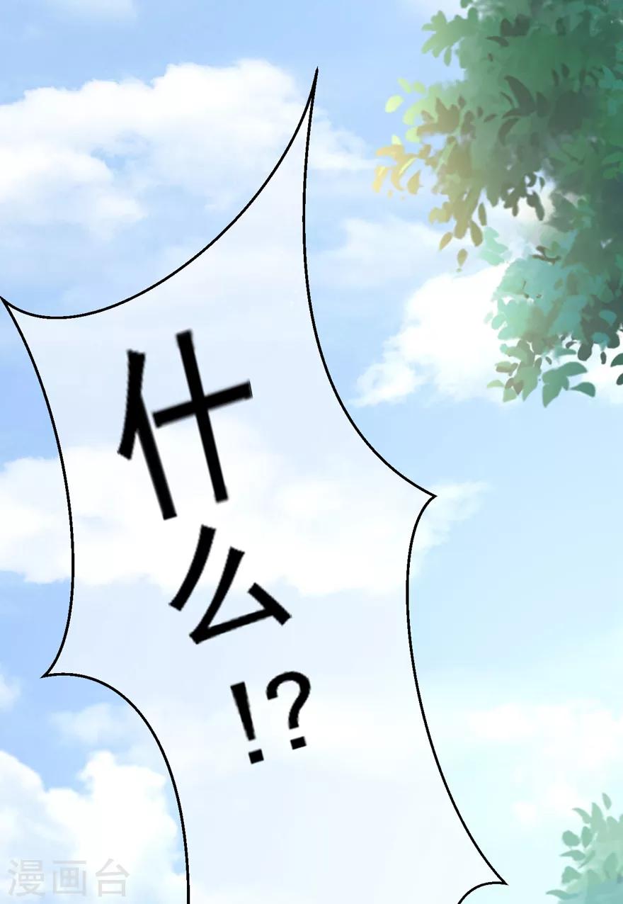 第19话 定要她们付出代价2