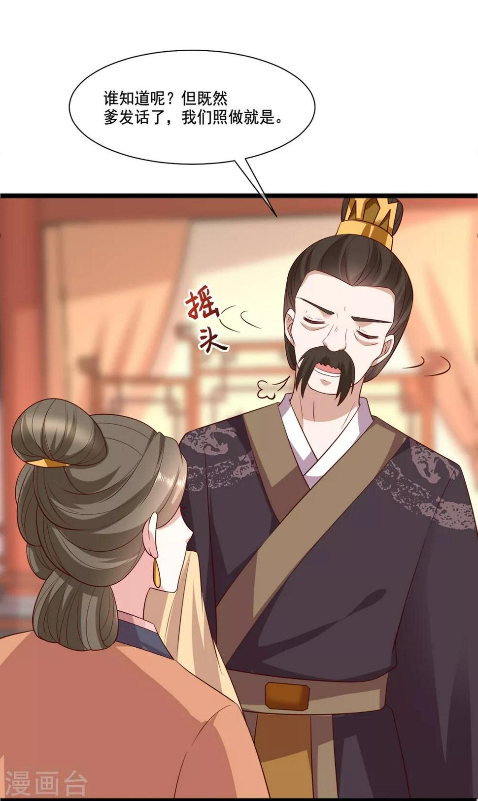 第13话 孙妈妈去哪了11