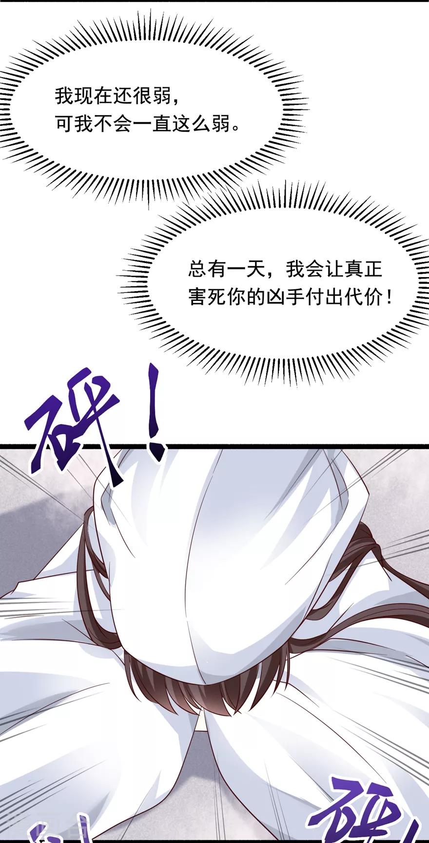 第19话 定要她们付出代价29