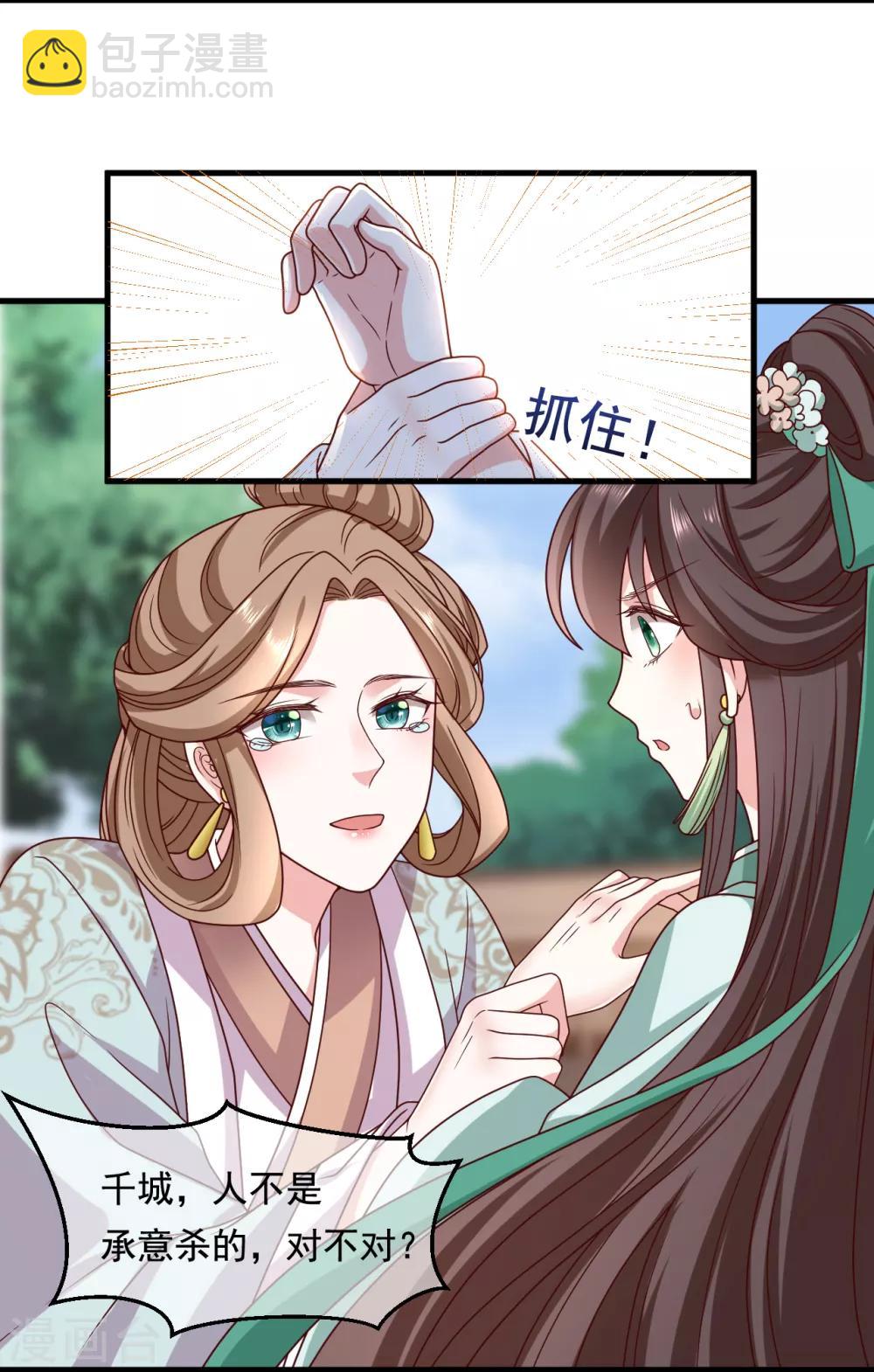 第21话 他来干什么？9