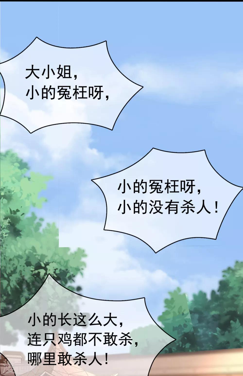 第16话 凶手就是你！29
