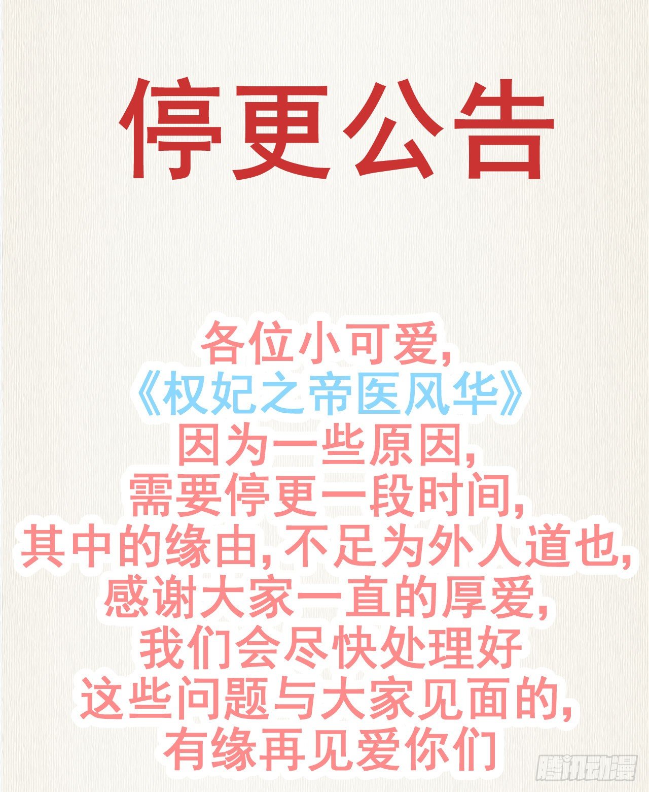 暂时的离别，为的是更好的回来0