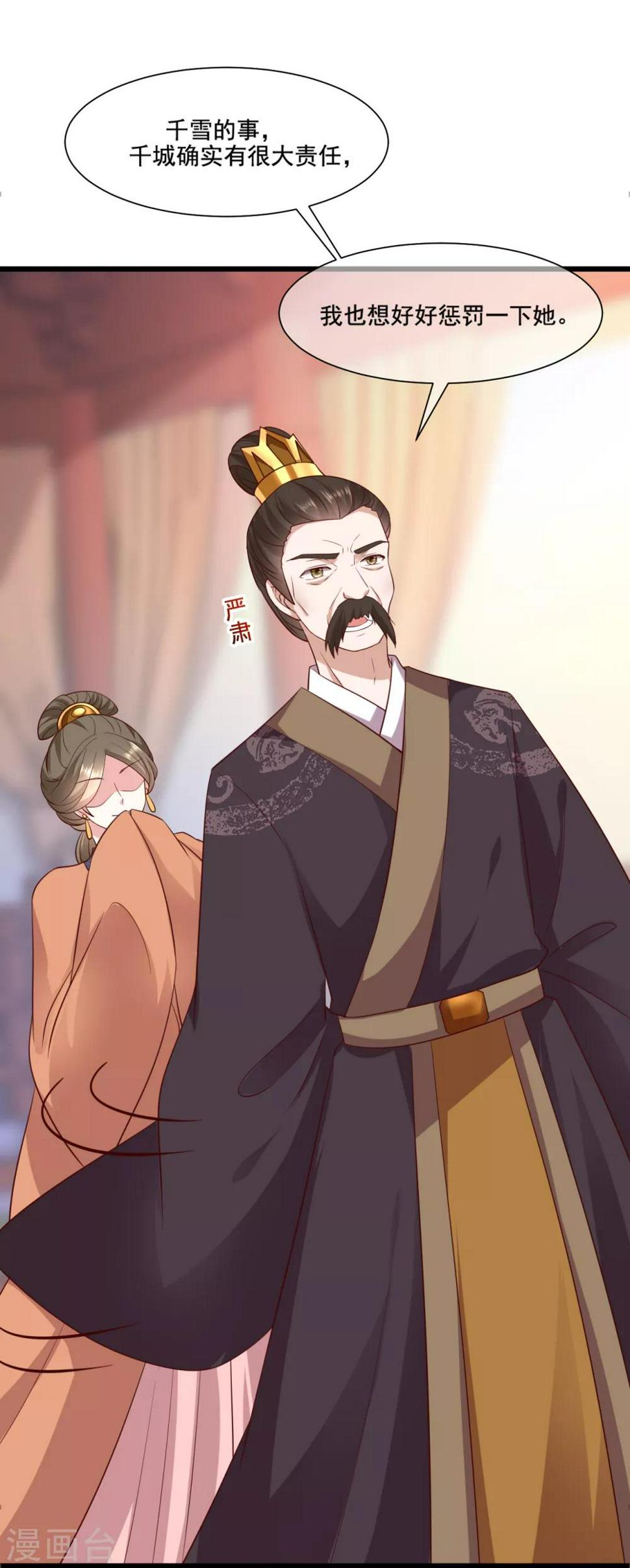 第13话 孙妈妈去哪了9