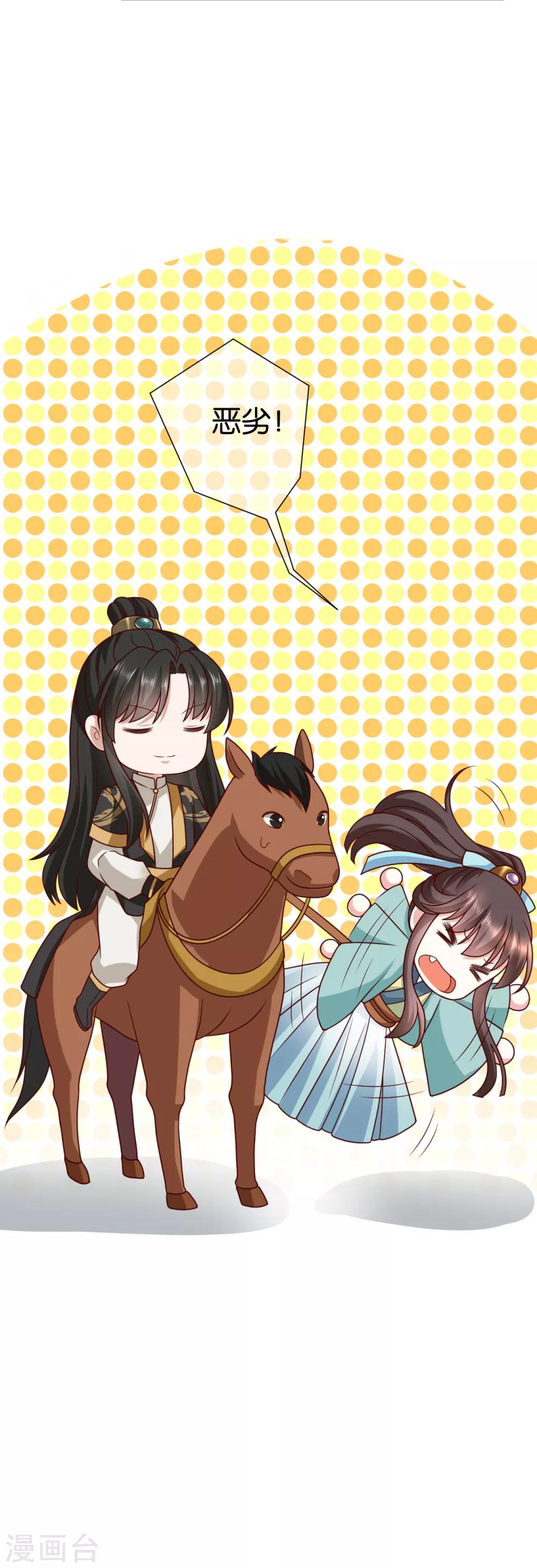 第11话 上钩了11