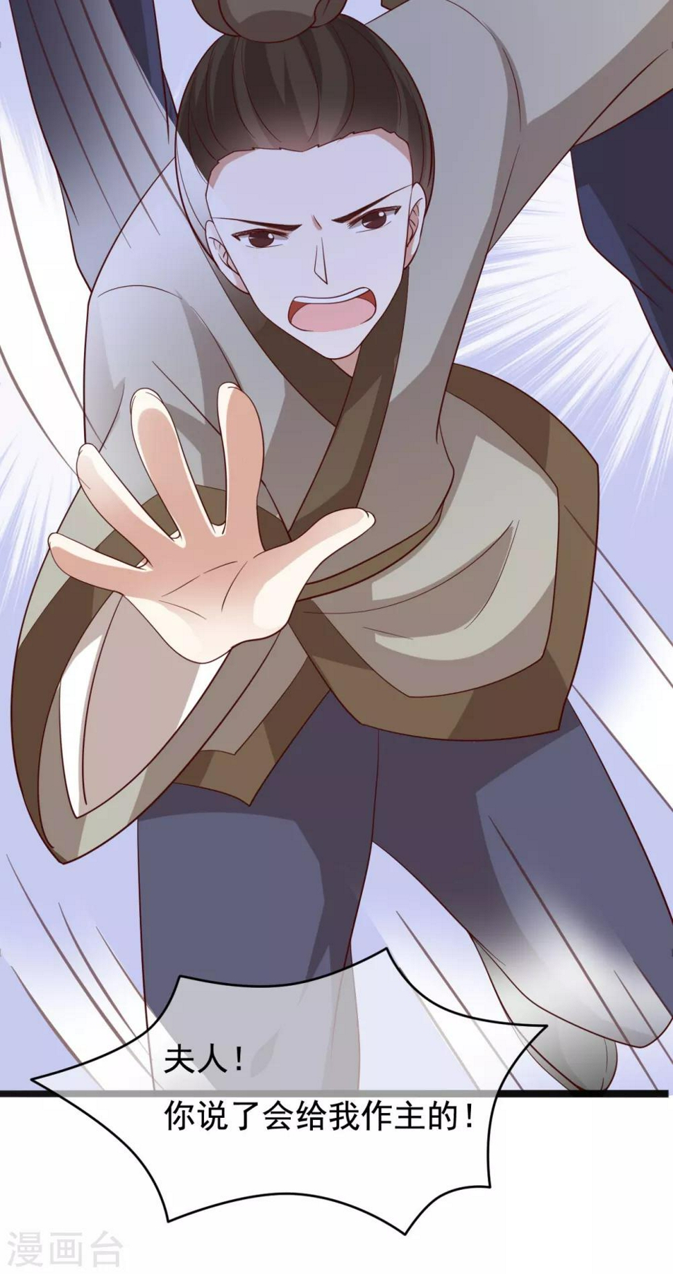 第18话 师从何处？11