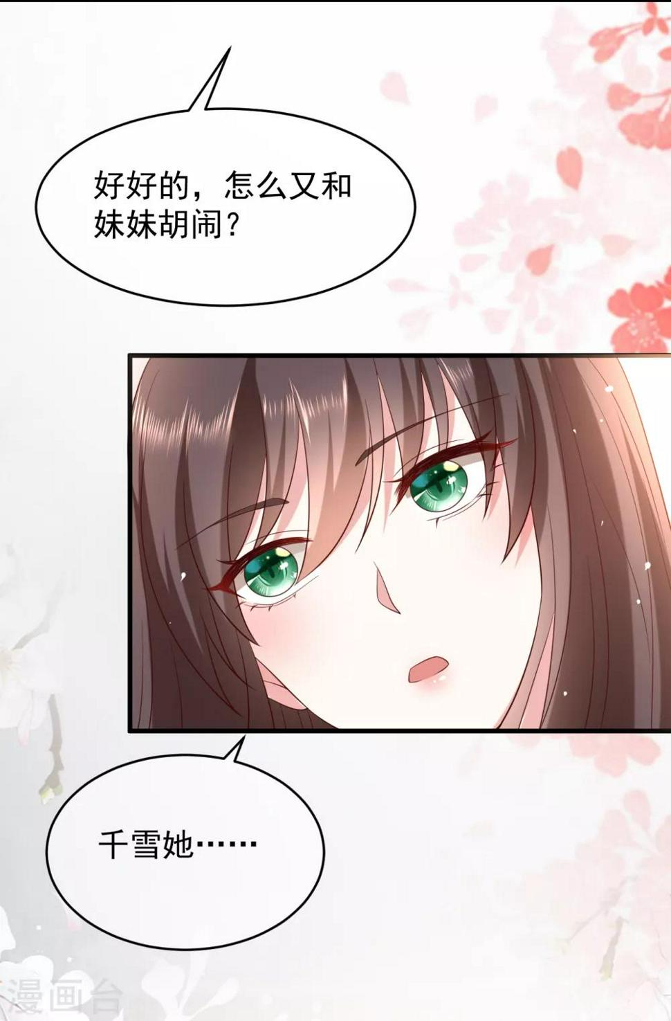 第3话 倒打一耙27