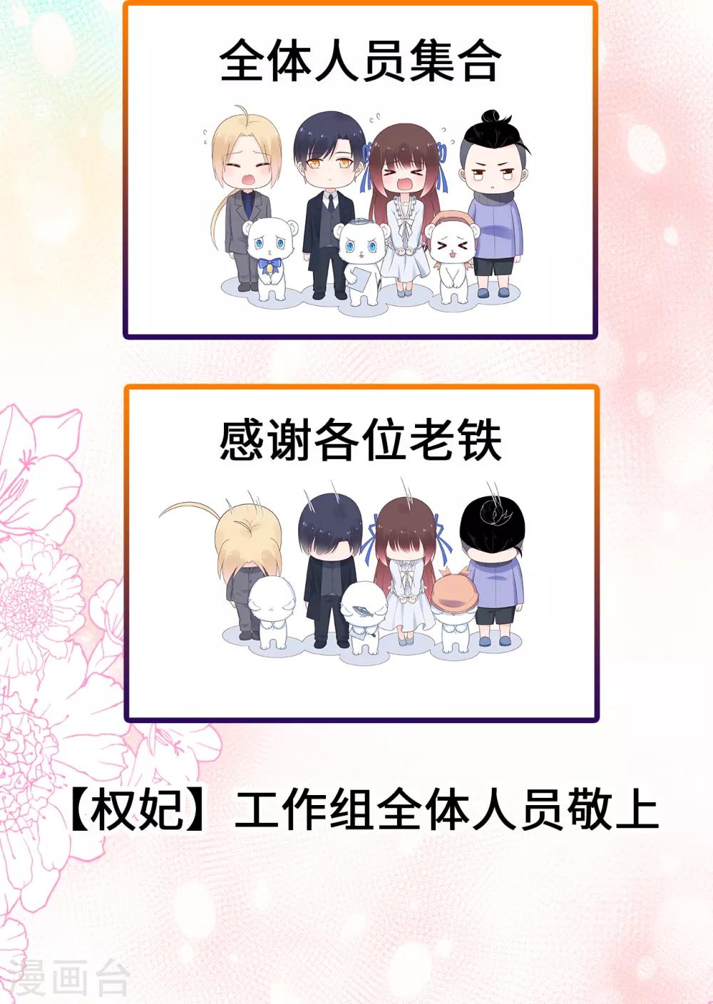 停更公告5