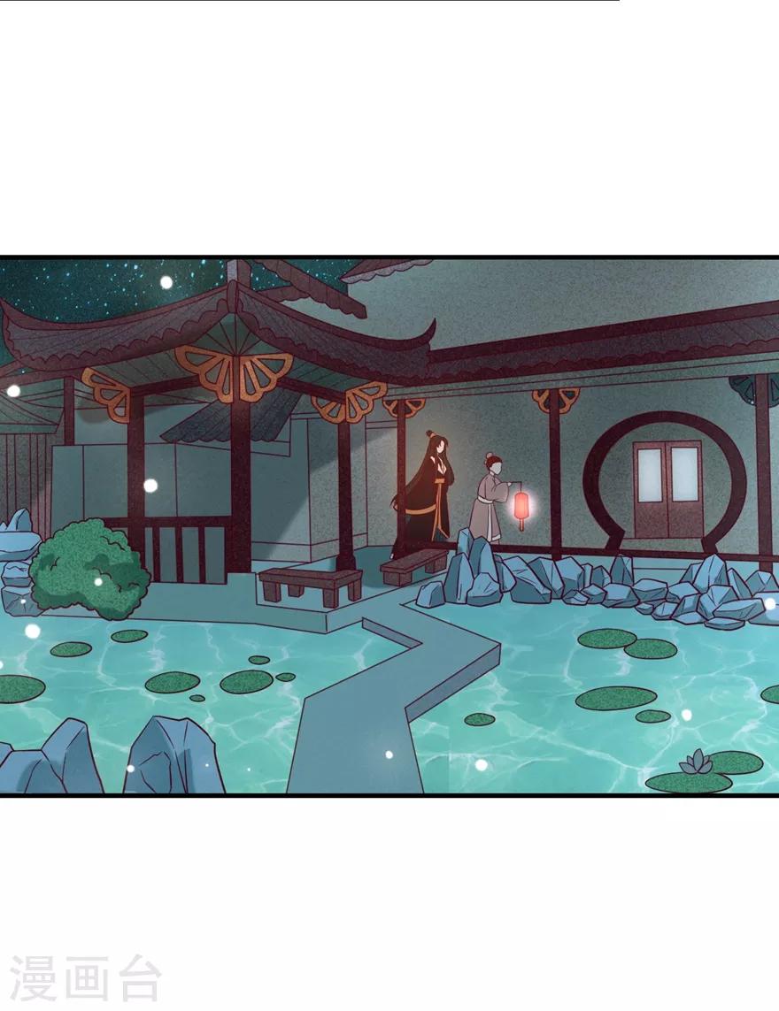 第4话 登门道歉32