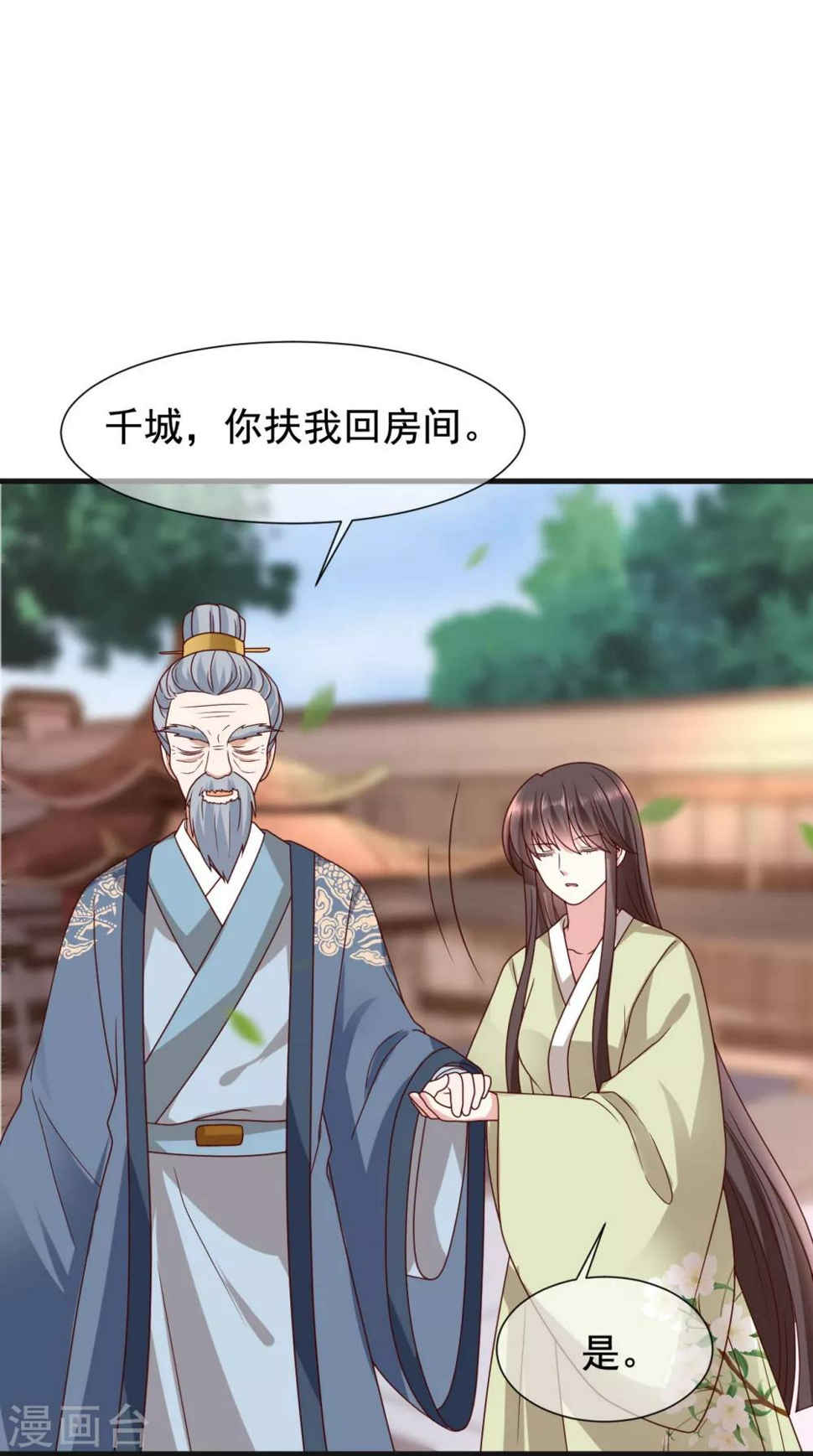 第18话 师从何处？18