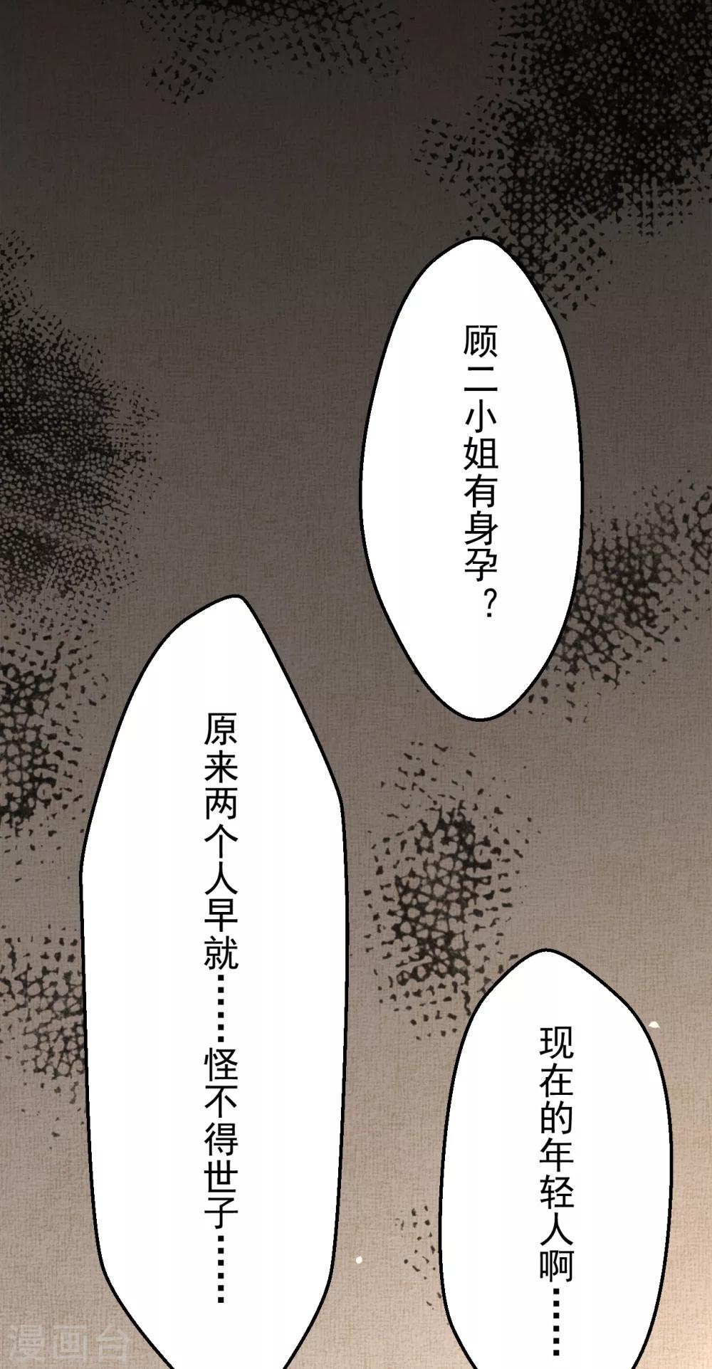 第1话1 换新娘27