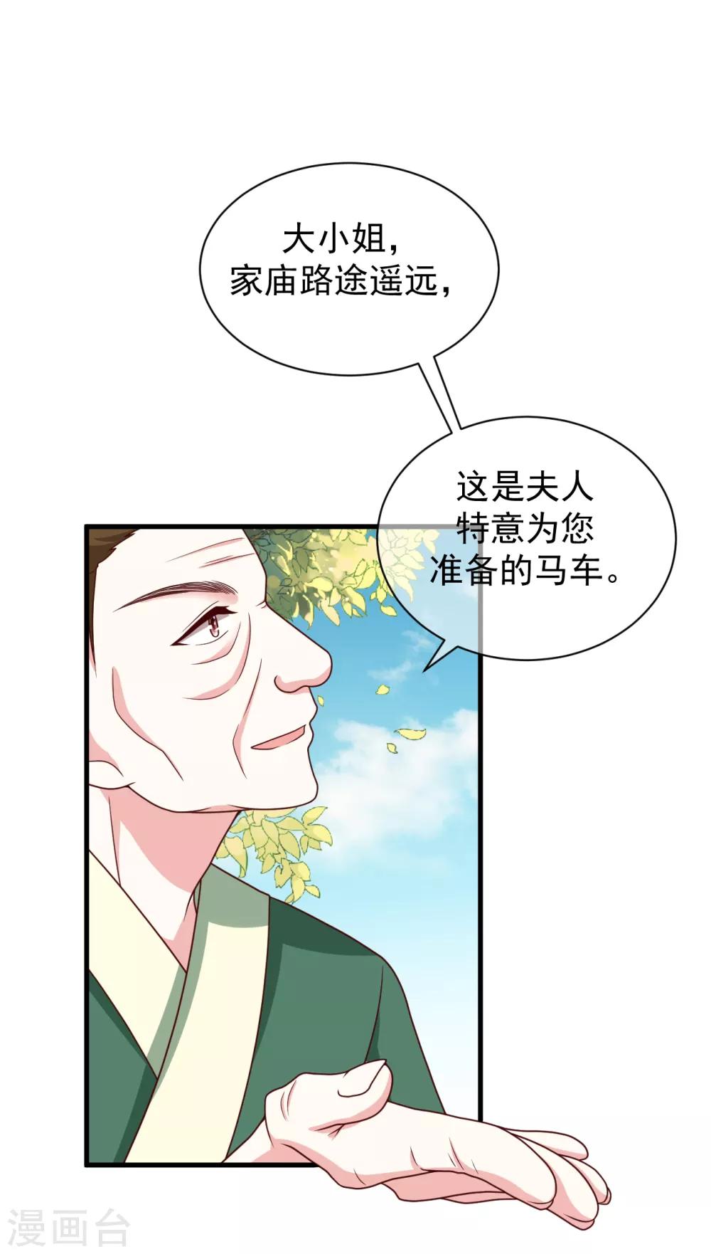 第6话 帮我做件事32