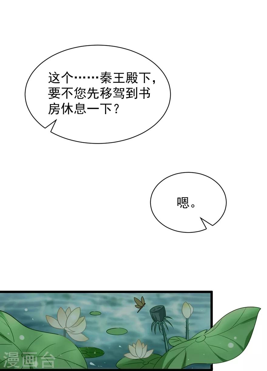 第4话 登门道歉31