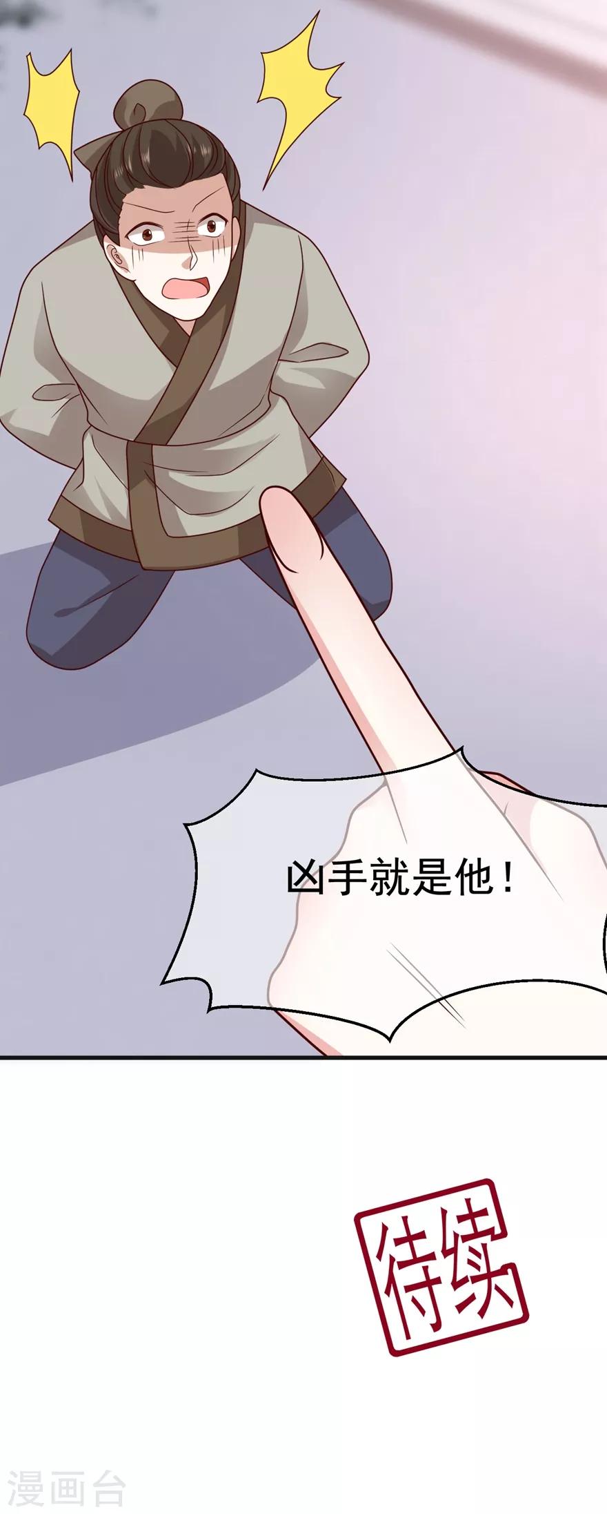 第17话 分析案情32