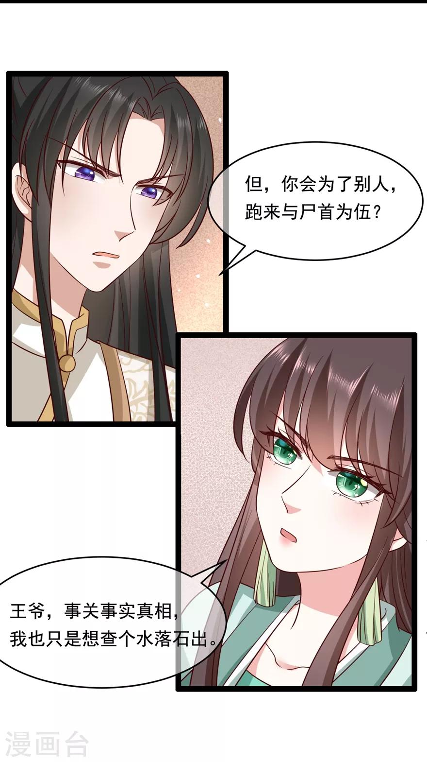 第22话 她还真有点本事23