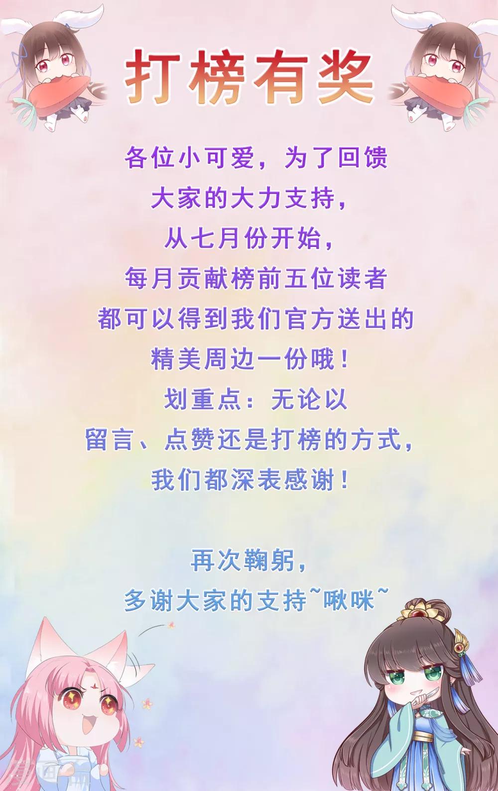 第20话 事有蹊跷33