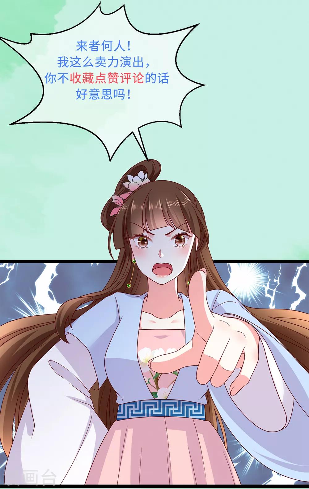第2话 顾千城，我要杀了你！46