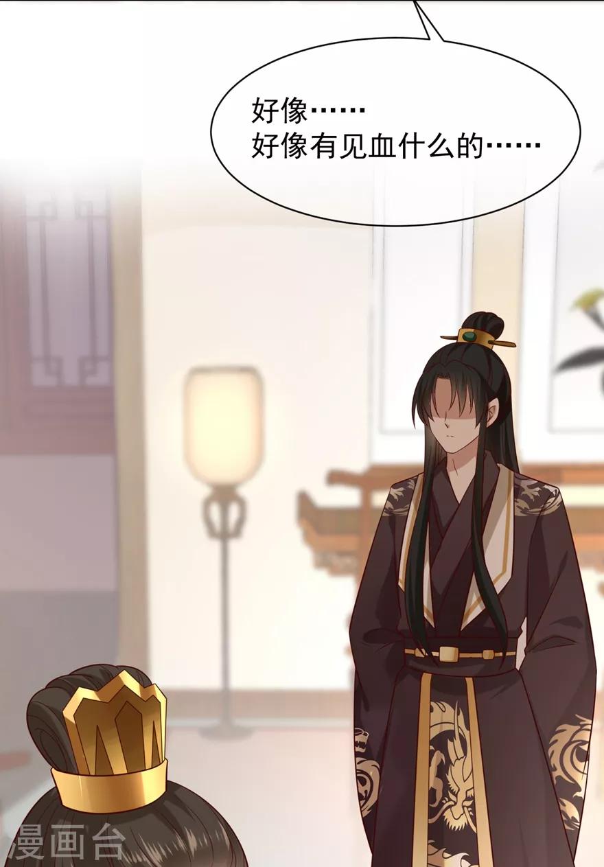 第4话 登门道歉24