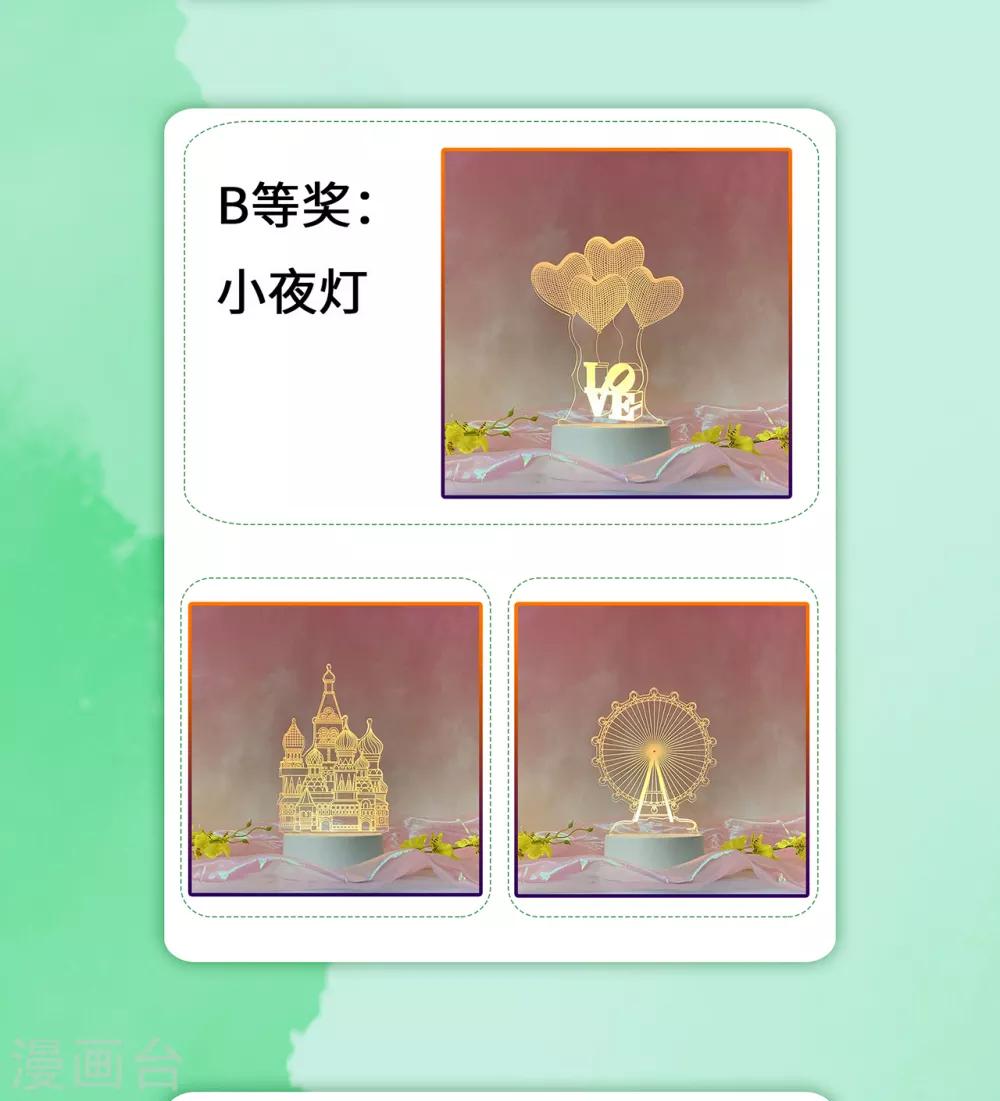 第2话 顾千城，我要杀了你！44