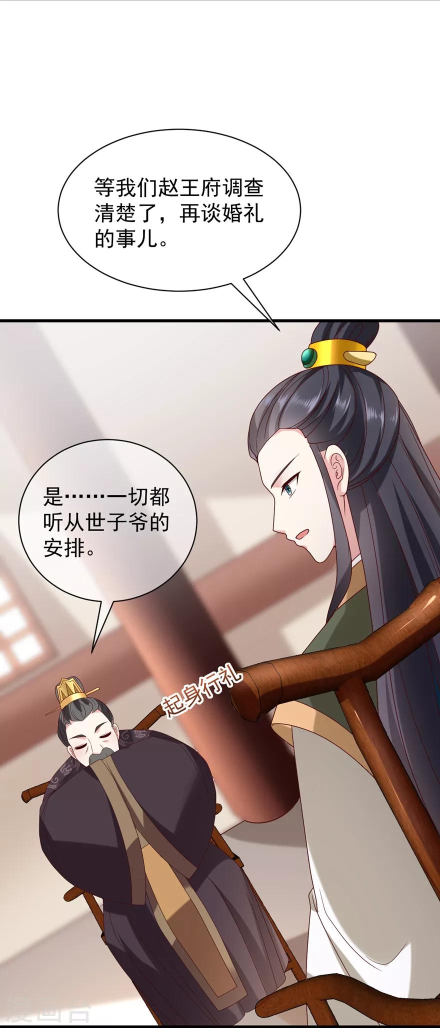 第4话 登门道歉16