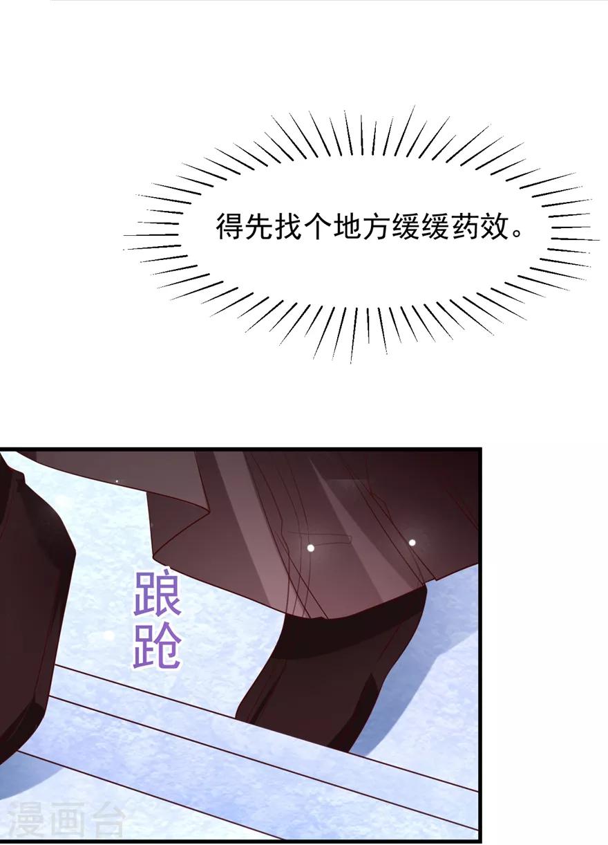 第4话 登门道歉37