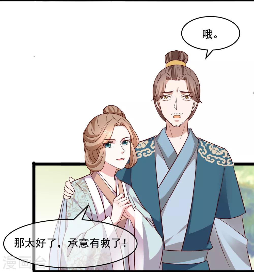 第21话 他来干什么？19