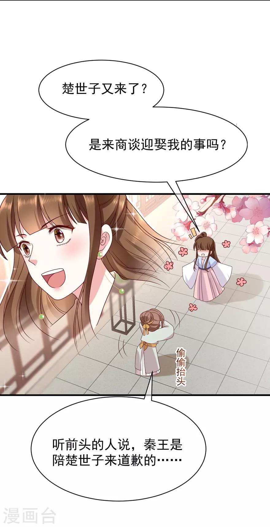 第4话 登门道歉6