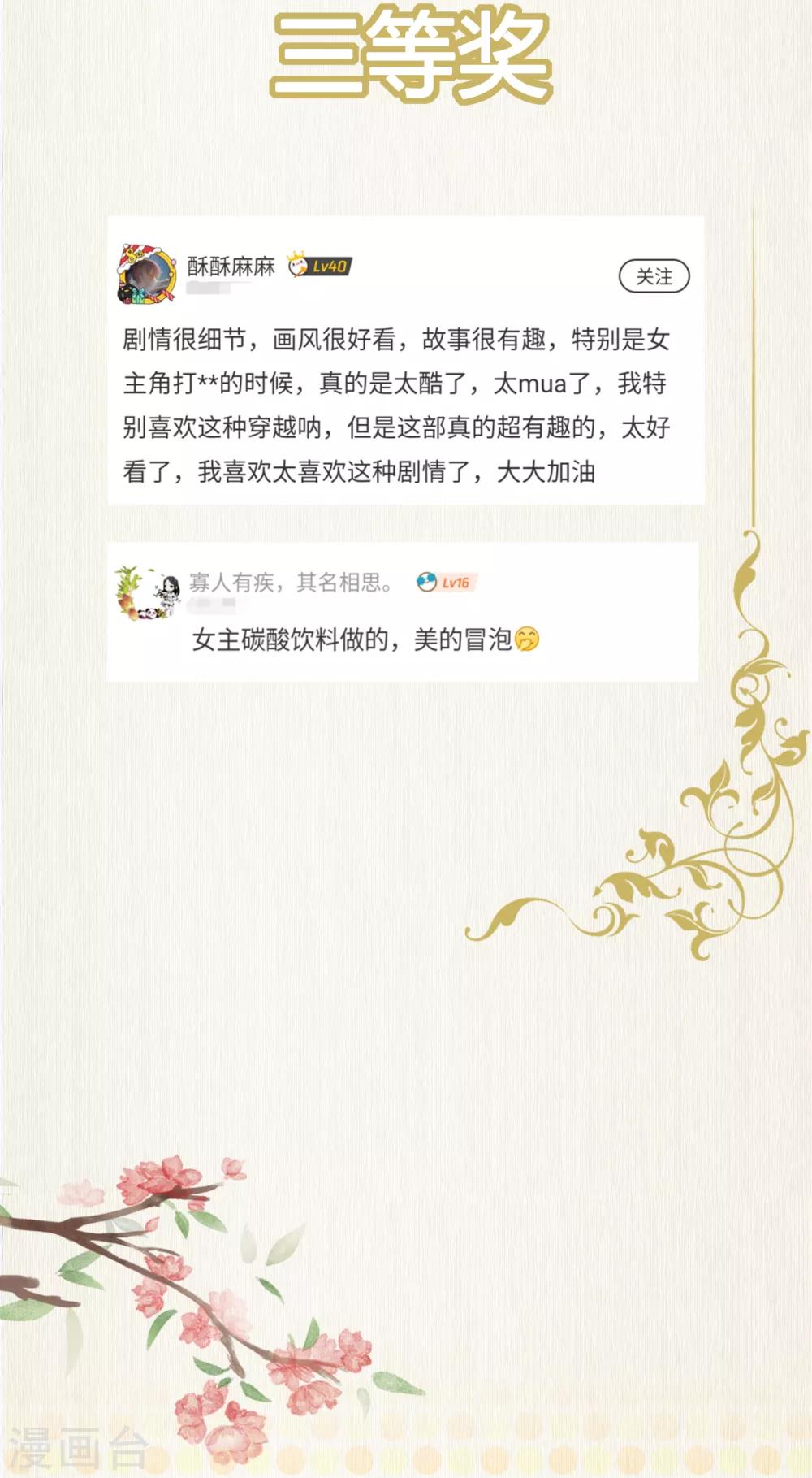 第11话 上钩了32