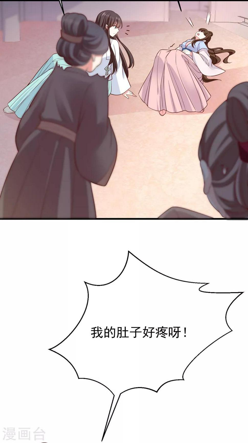 第3话 倒打一耙8