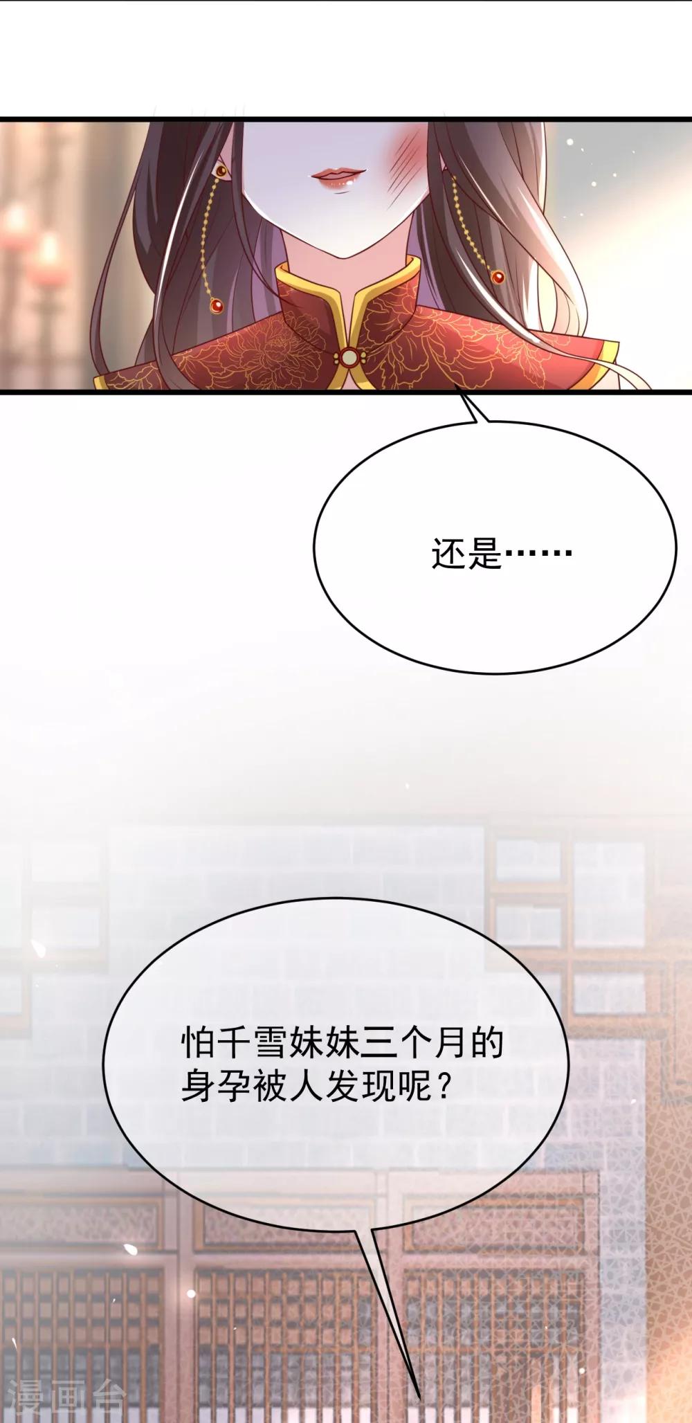 第1话1 换新娘23