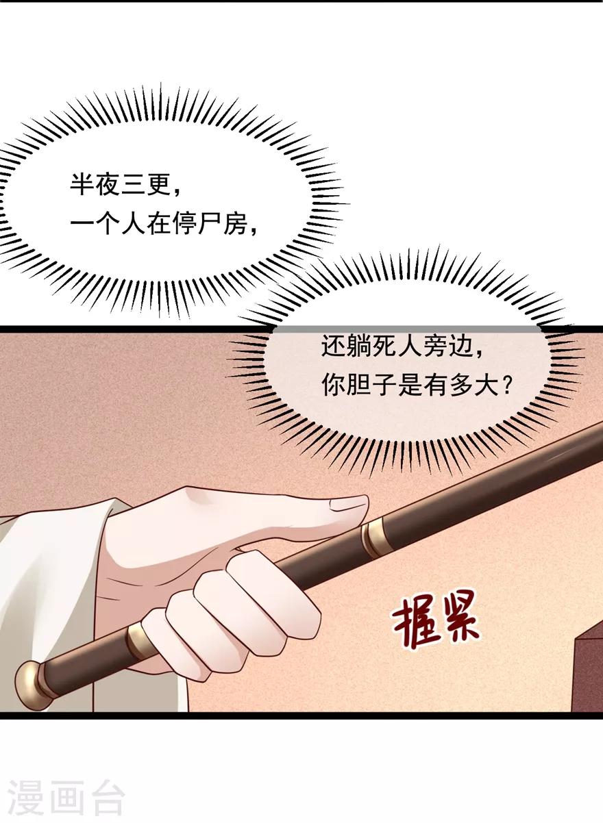 第22话 她还真有点本事18