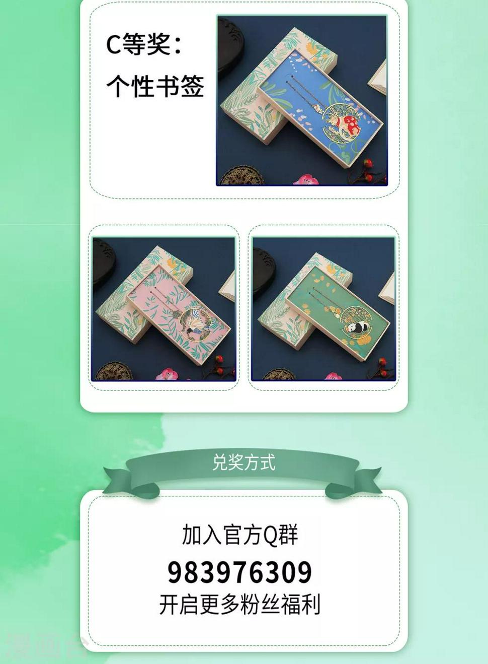 第3话 倒打一耙39