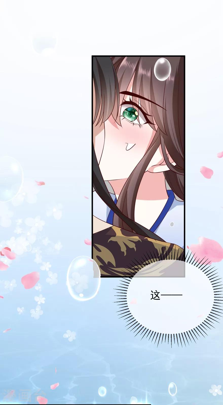 第5话 水下的亲密接触33