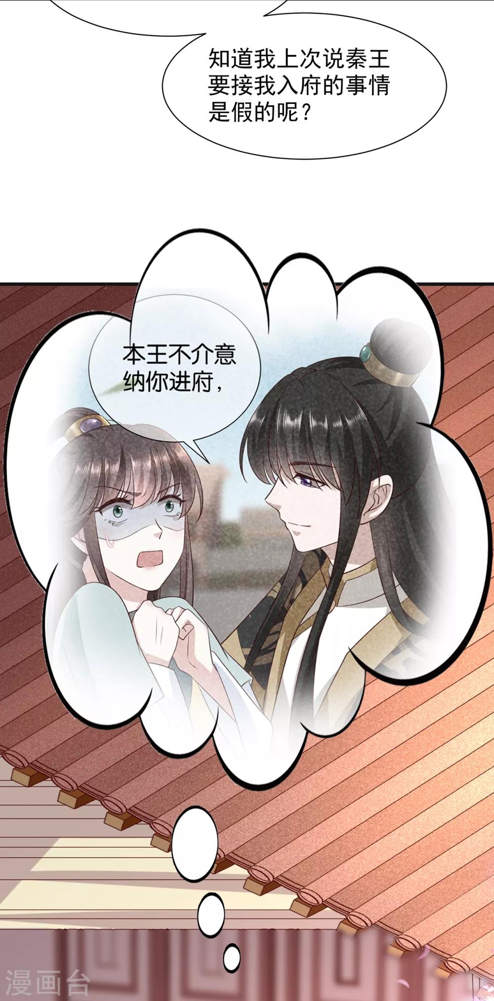 第13话 孙妈妈去哪了24
