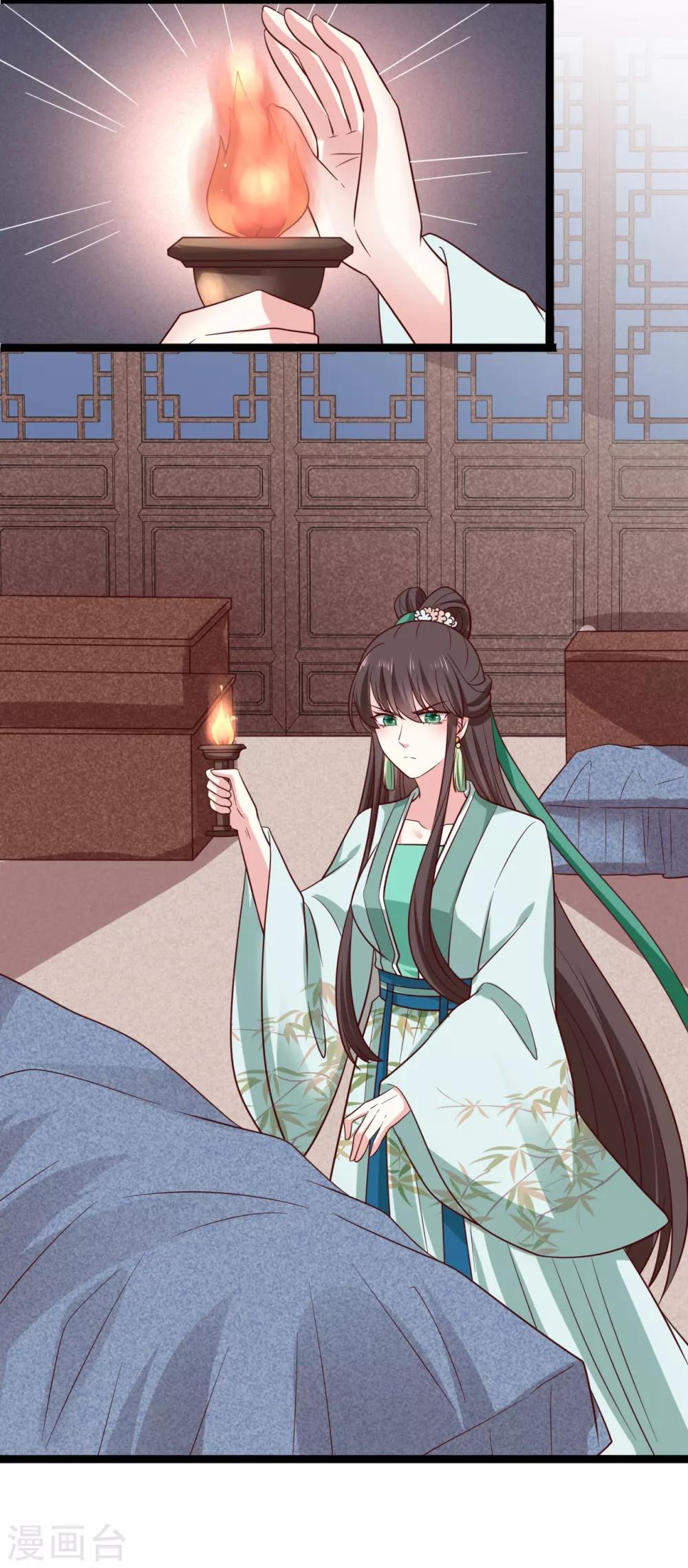 第21话 他来干什么？23