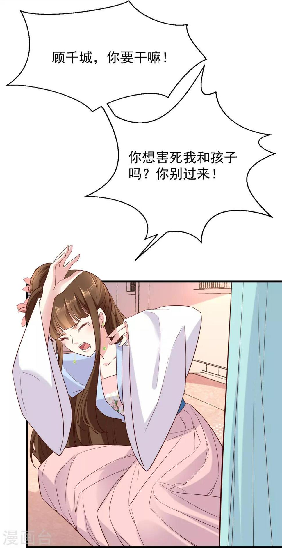 第3话 倒打一耙12