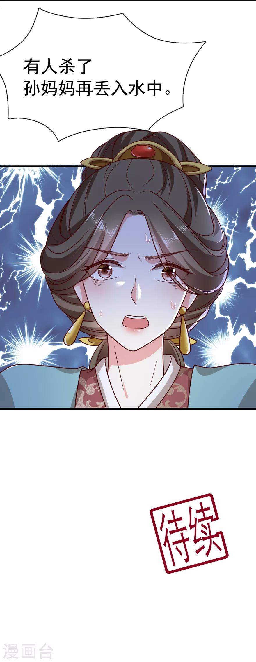 第15话 查出死因37