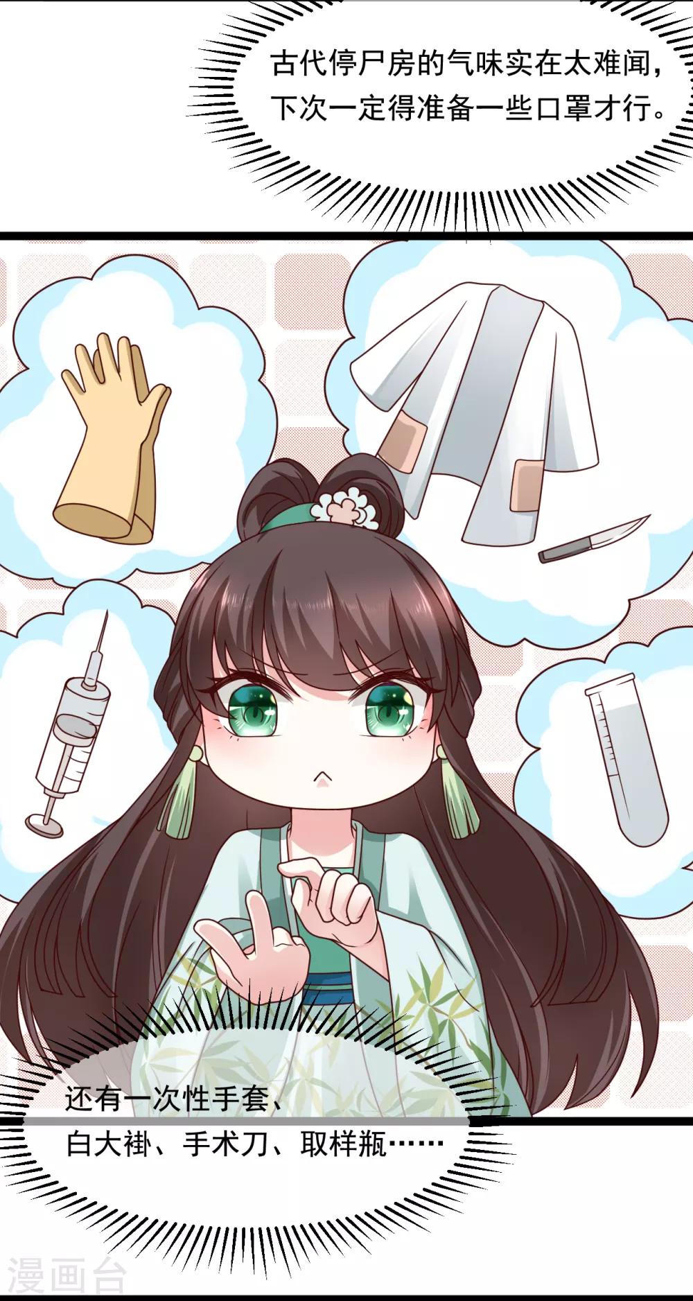 第21话 他来干什么？26