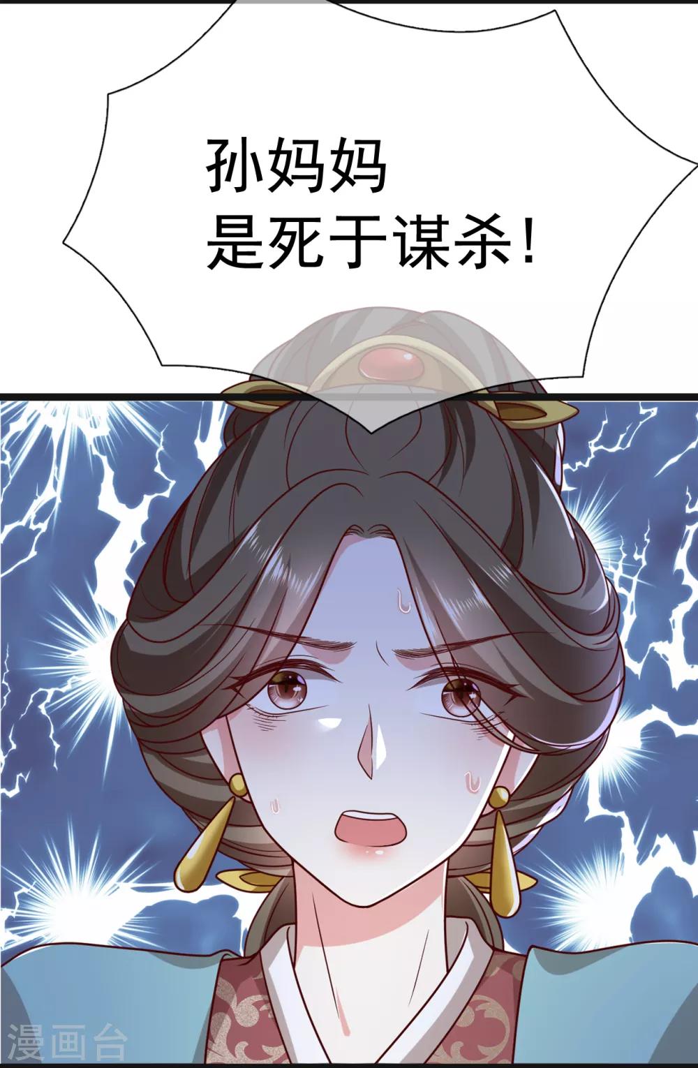 第16话 凶手就是你！3