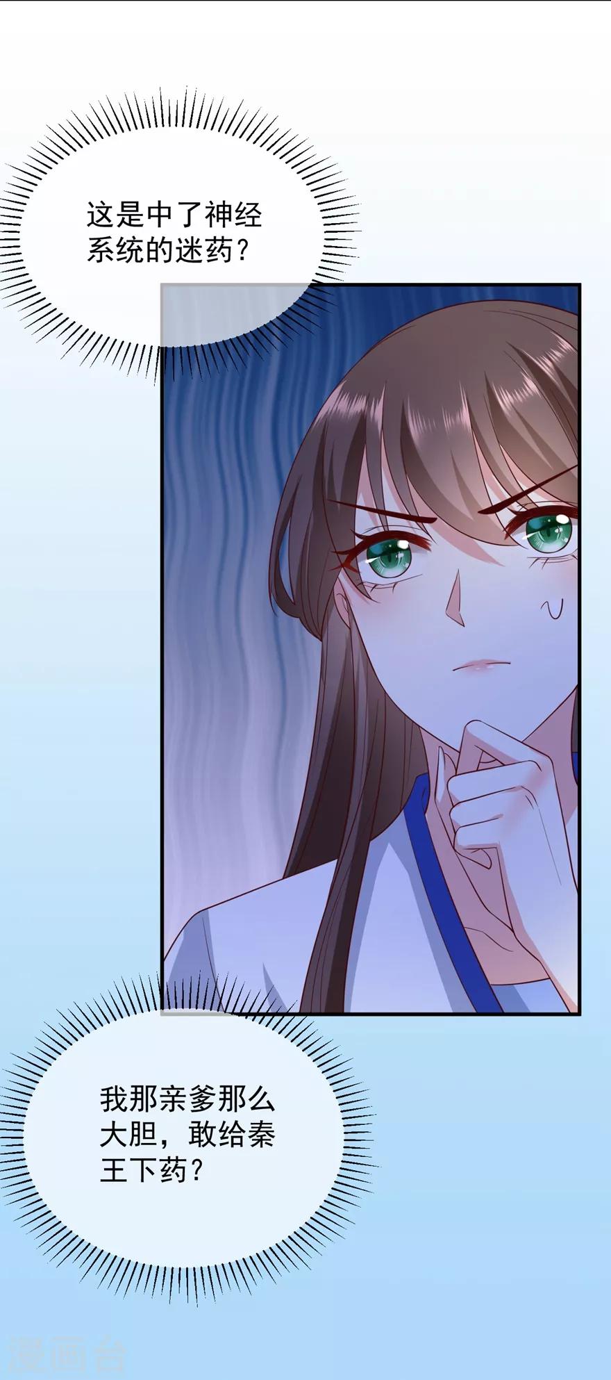 第5话 水下的亲密接触27